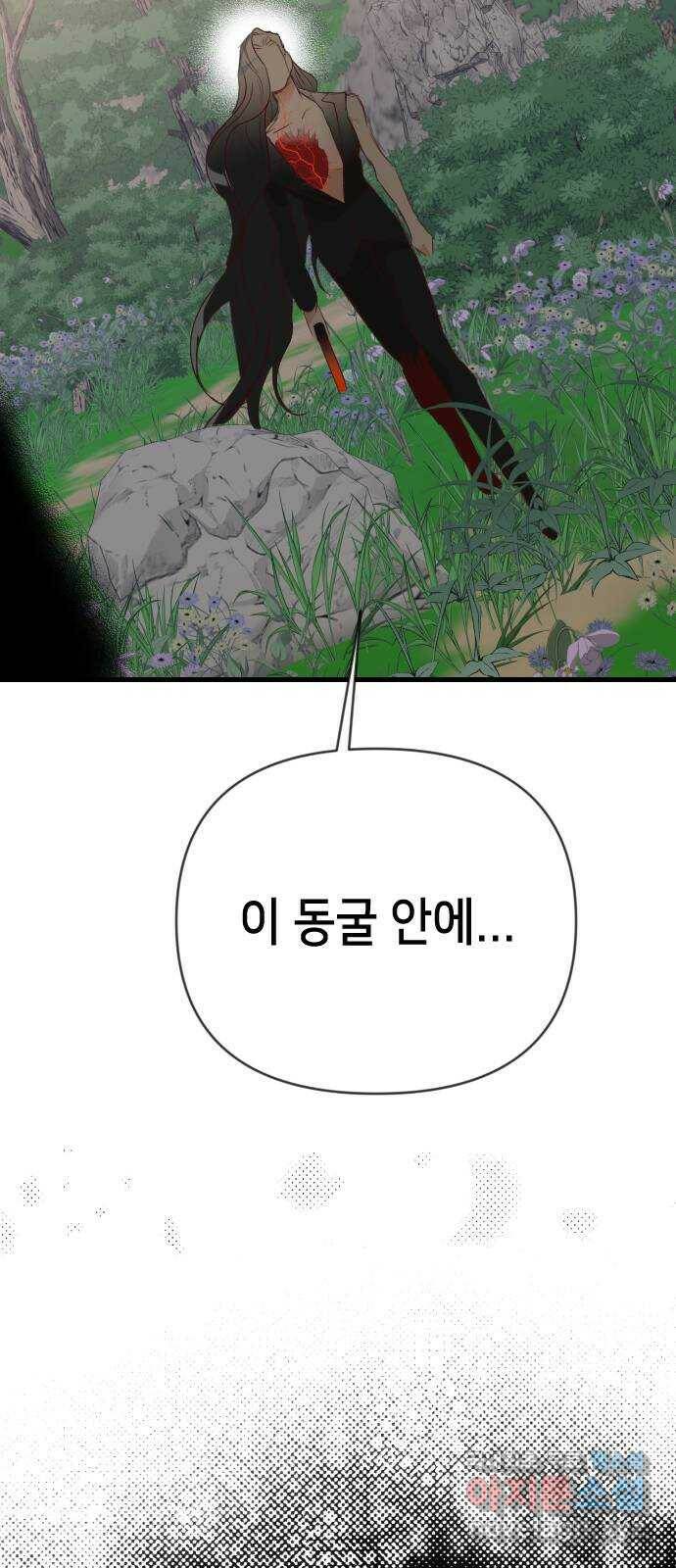 데빌샷 93화 어둠숲 (6) 34