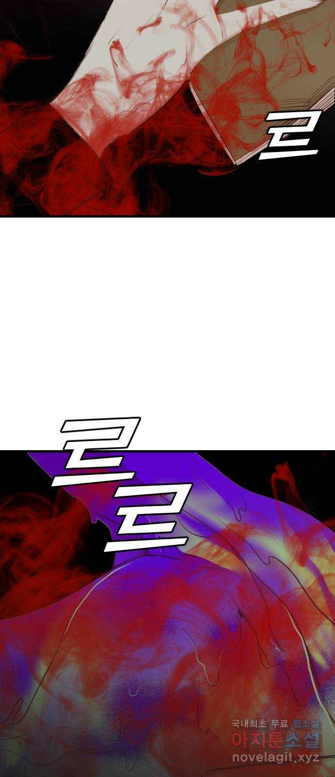 데빌샷 93화 어둠숲 (6) 42