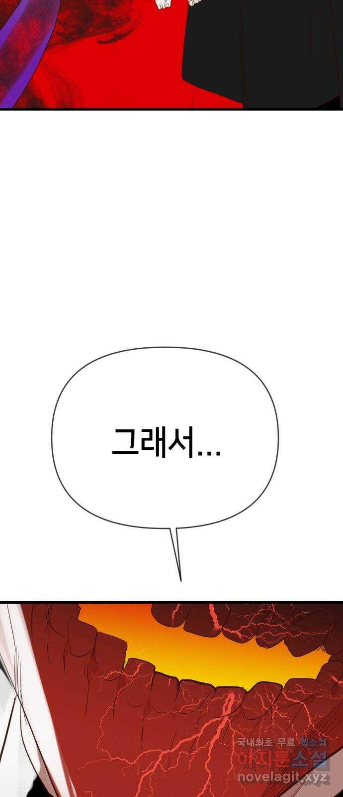 데빌샷 93화 어둠숲 (6) 44