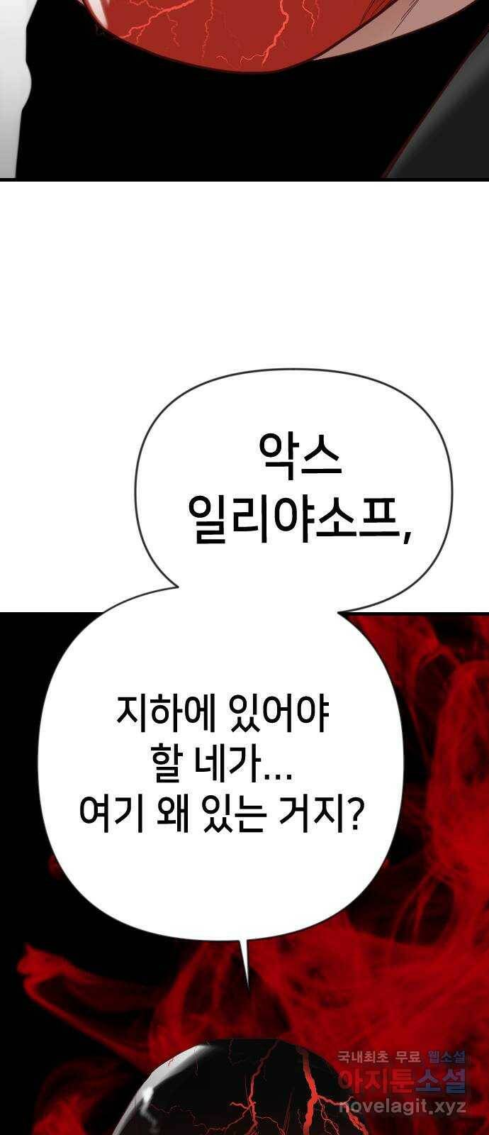 데빌샷 93화 어둠숲 (6) 45