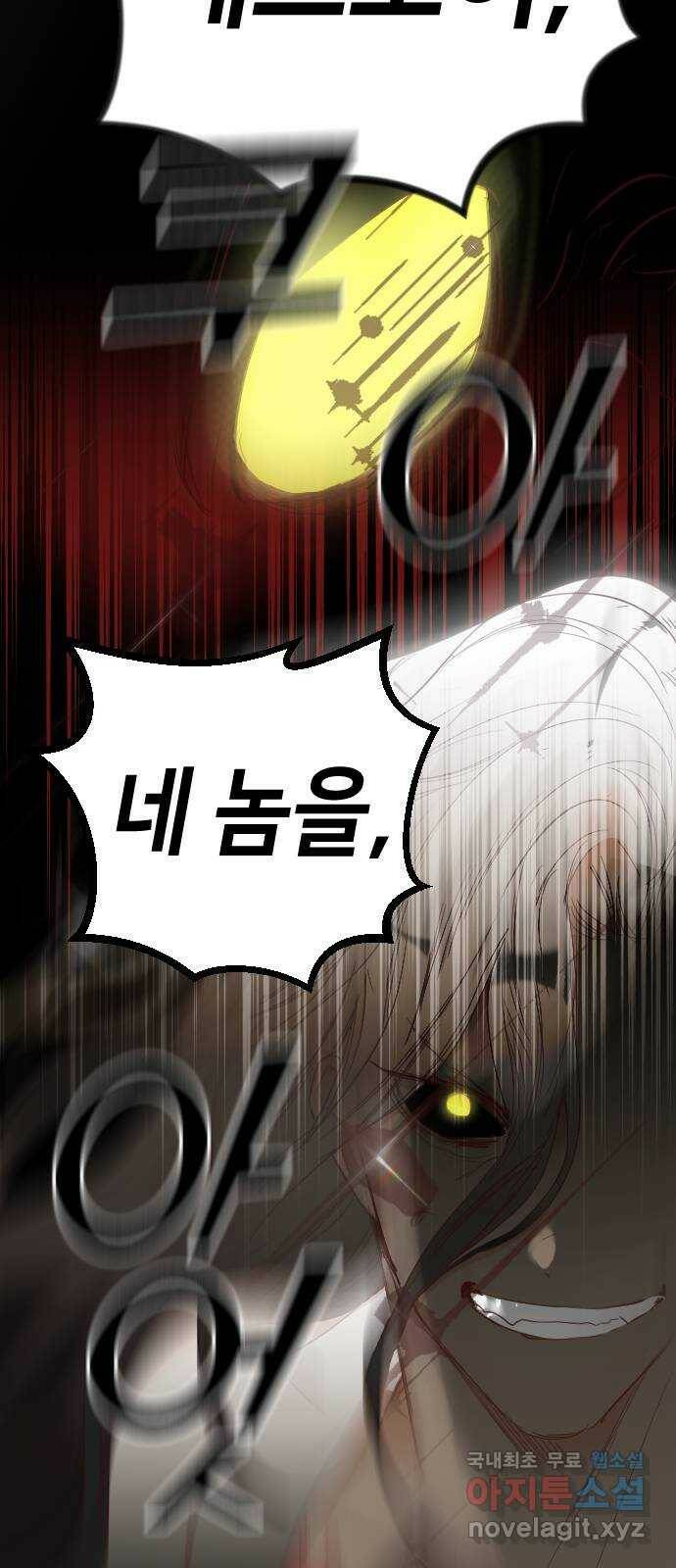 데빌샷 93화 어둠숲 (6) 47