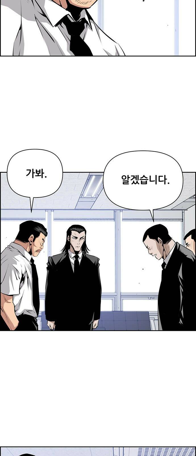 장풍전 39화 2