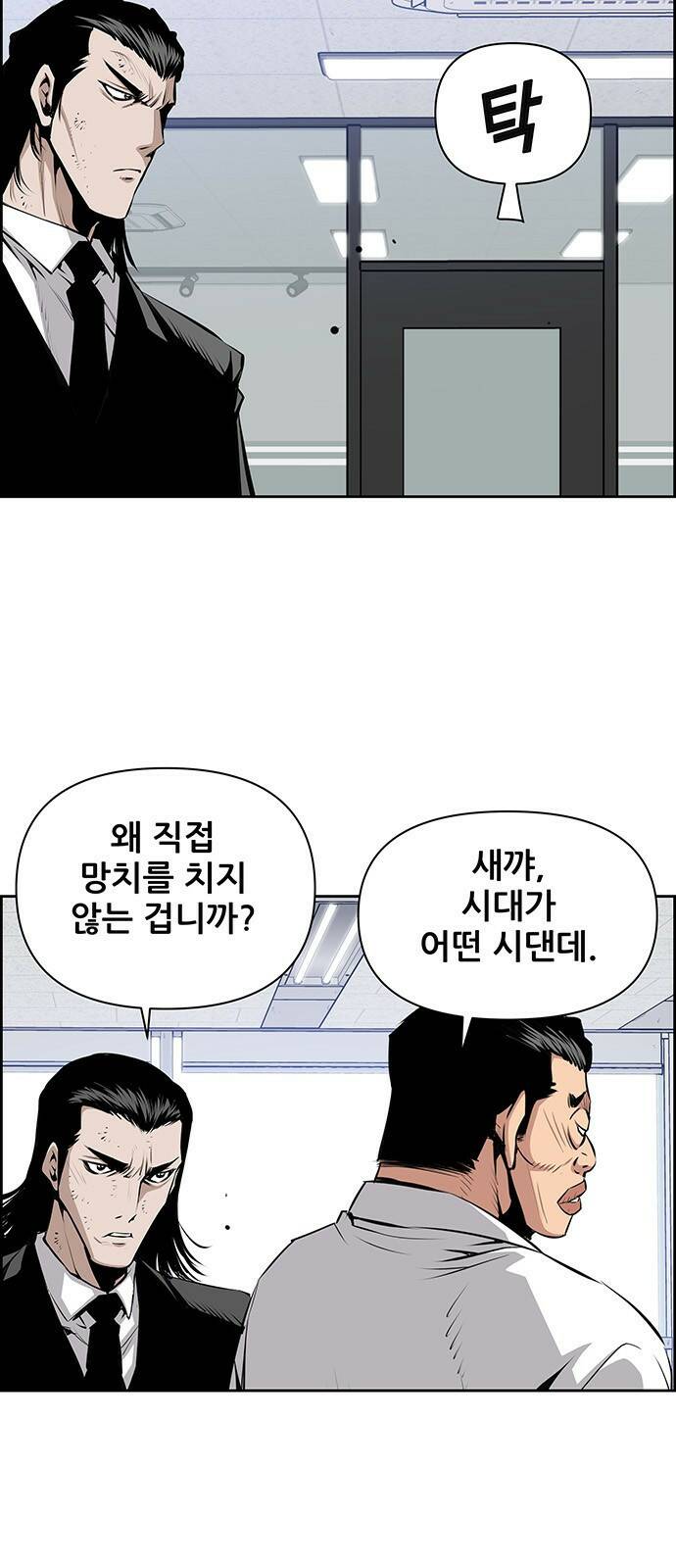 장풍전 39화 3