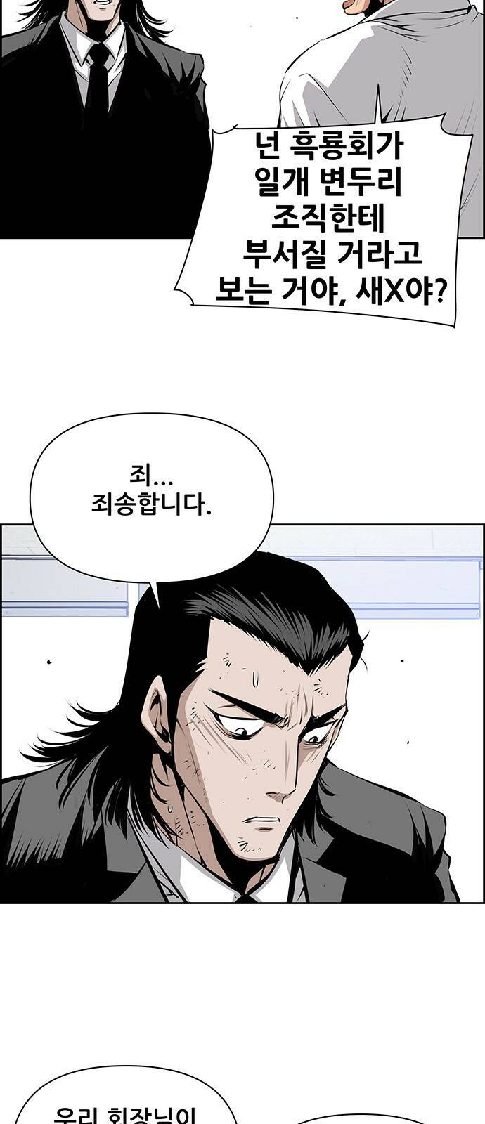 장풍전 39화 5