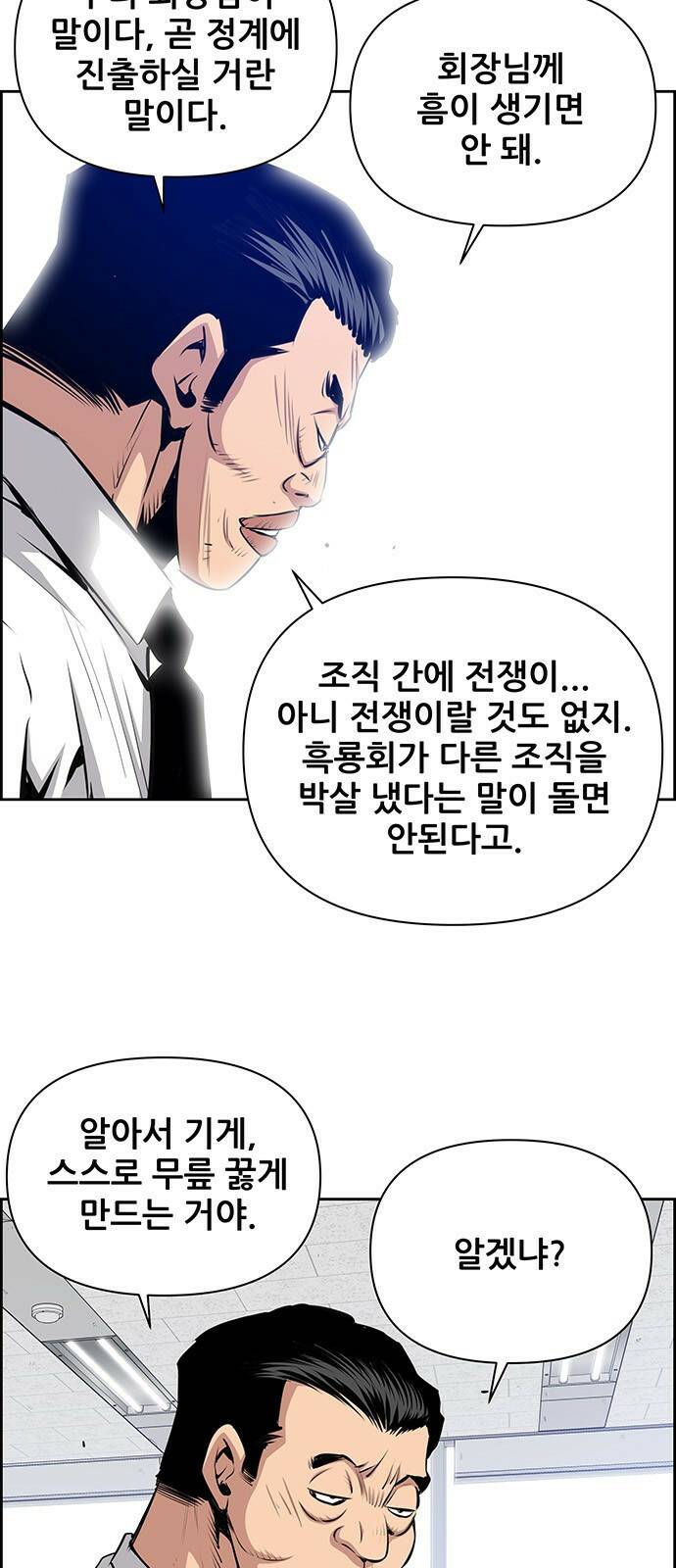 장풍전 39화 6