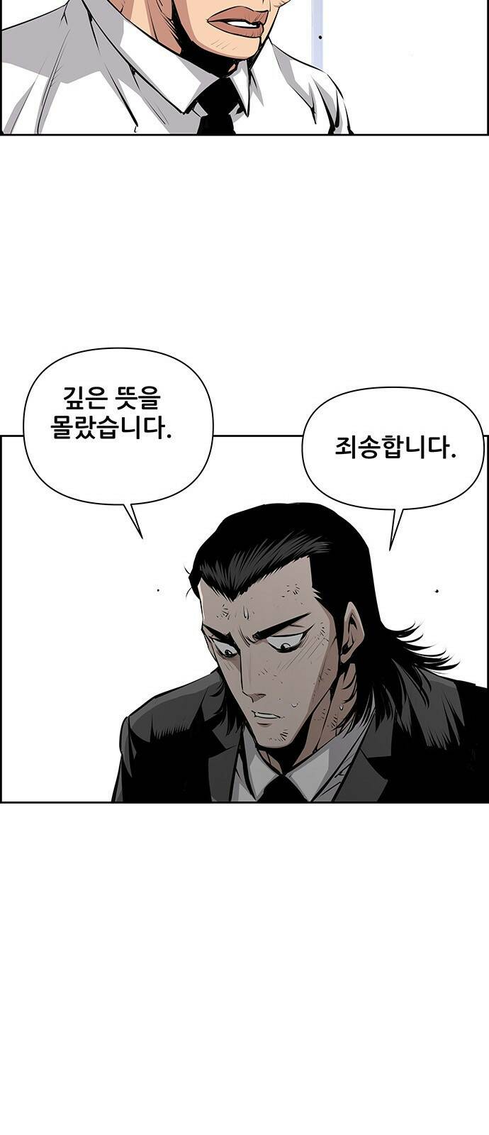 장풍전 39화 7