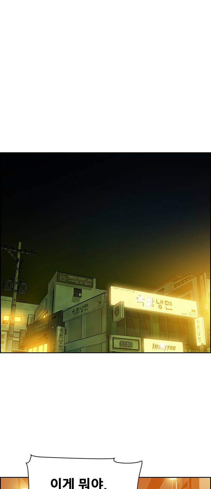 장풍전 39화 8