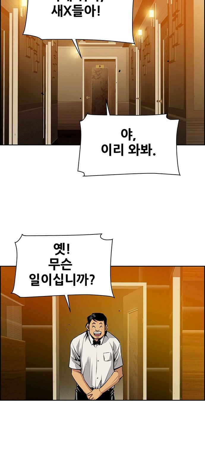 장풍전 39화 9