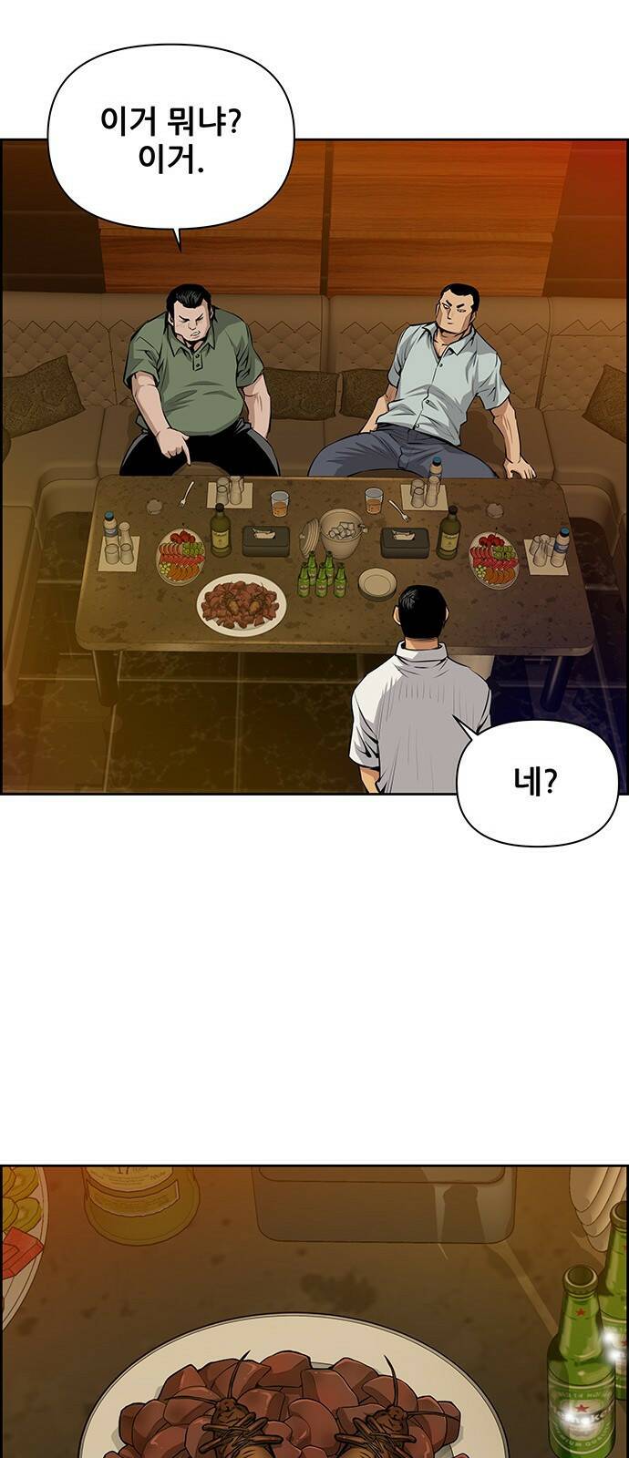 장풍전 39화 10