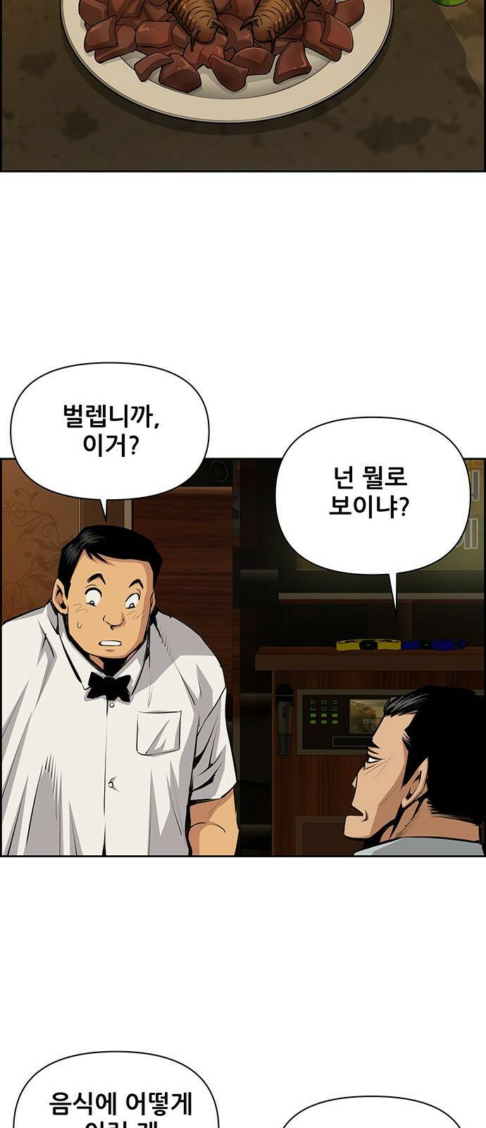 장풍전 39화 11