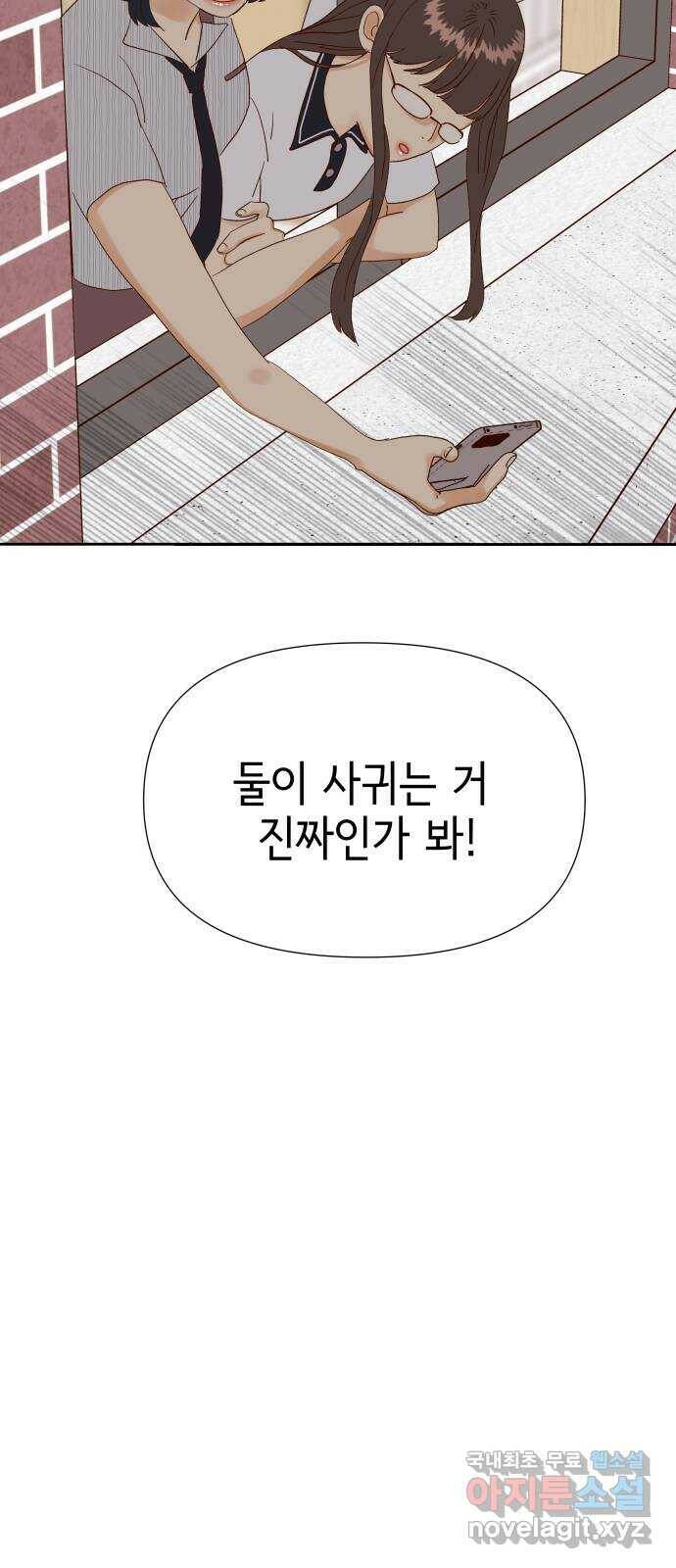 샤인 스타 EP. 88 시대표를 노려라! 16