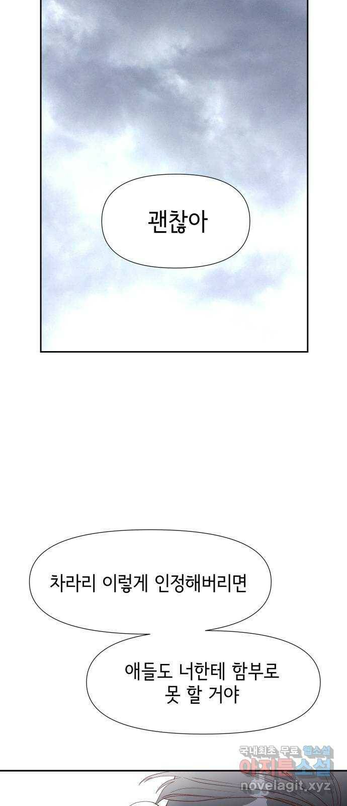 샤인 스타 EP. 88 시대표를 노려라! 25