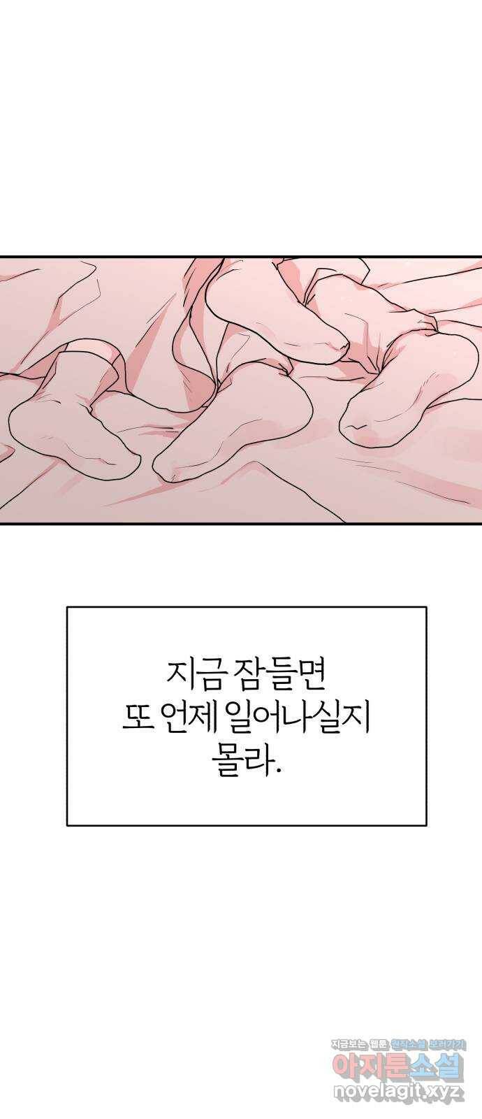 여우애담 45화 1