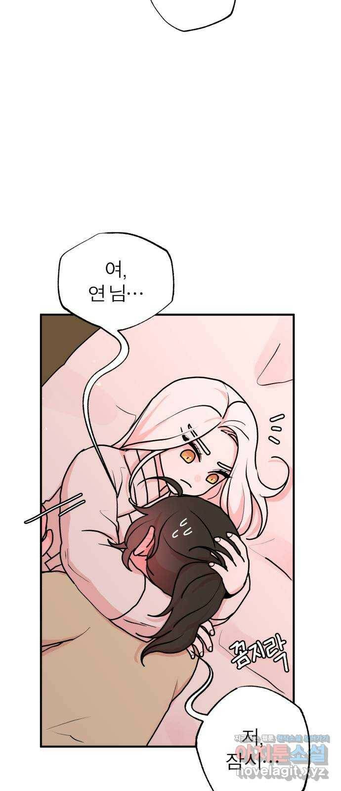 여우애담 45화 5