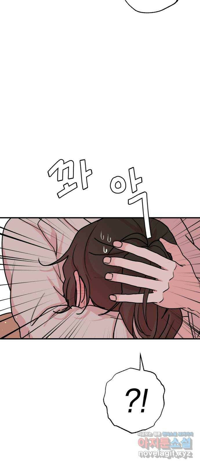 여우애담 45화 6