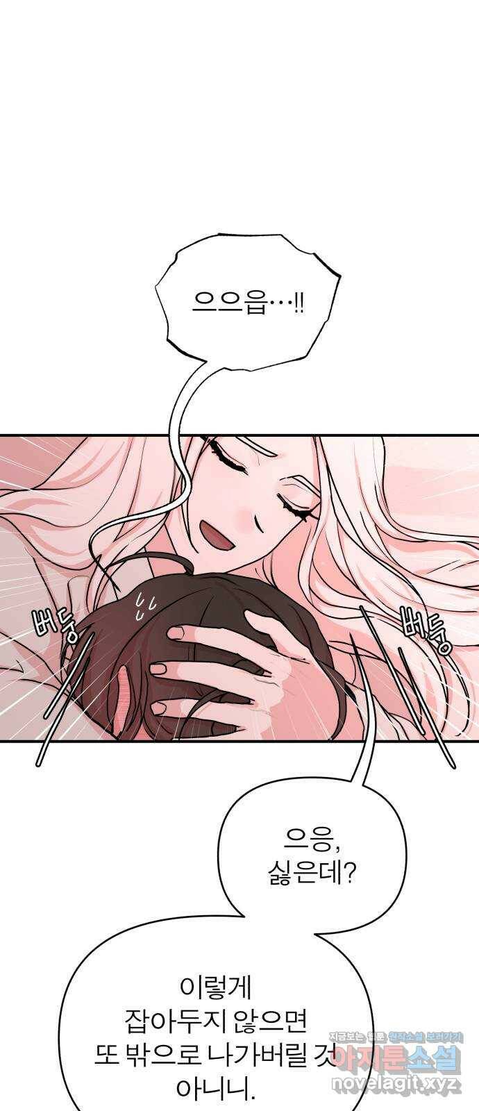 여우애담 45화 7