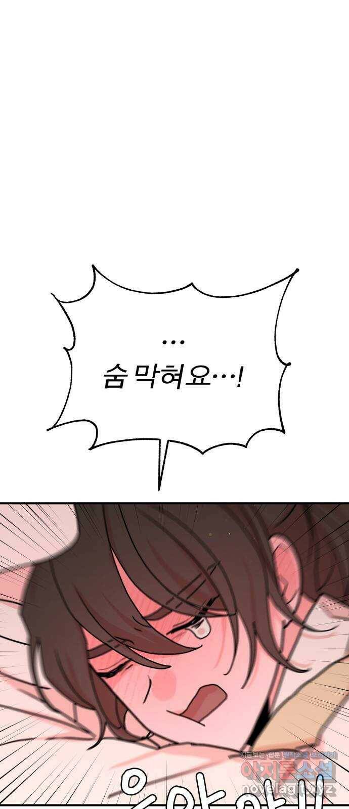 여우애담 45화 9
