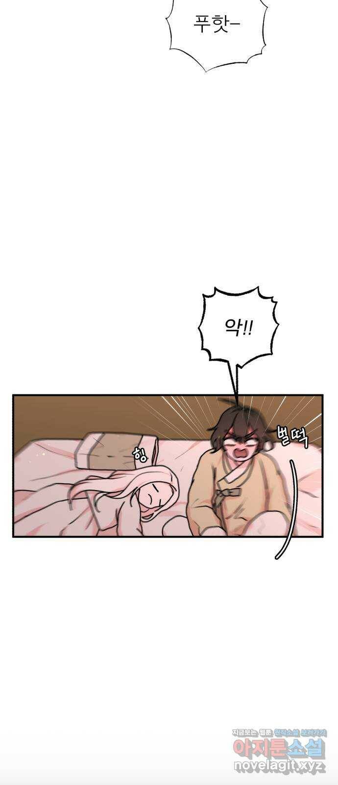 여우애담 45화 11