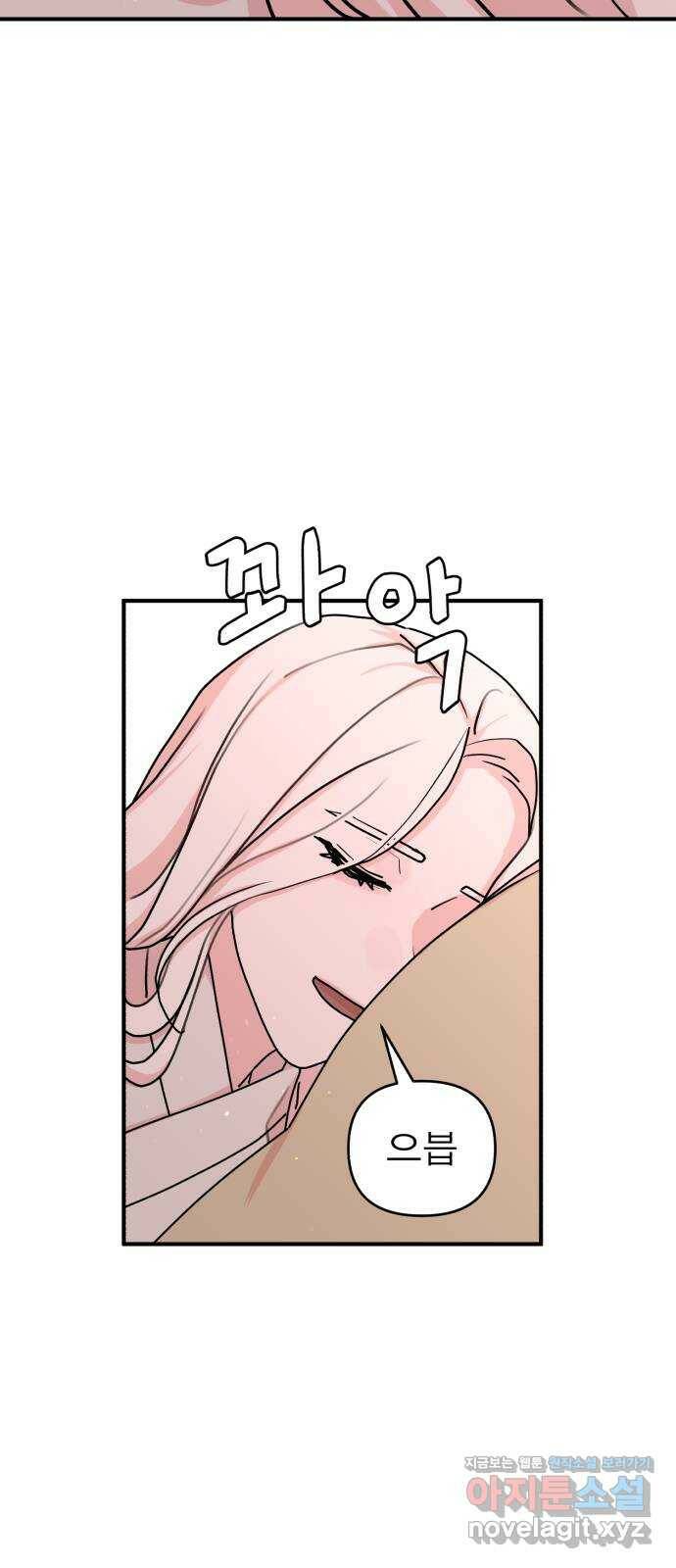 여우애담 45화 18
