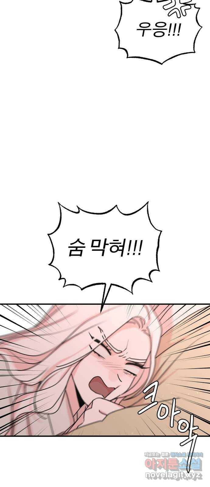 여우애담 45화 20
