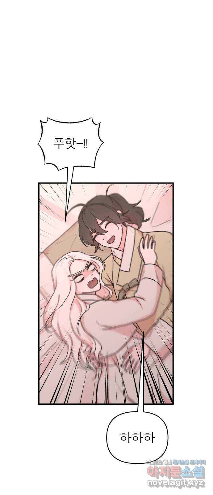 여우애담 45화 21