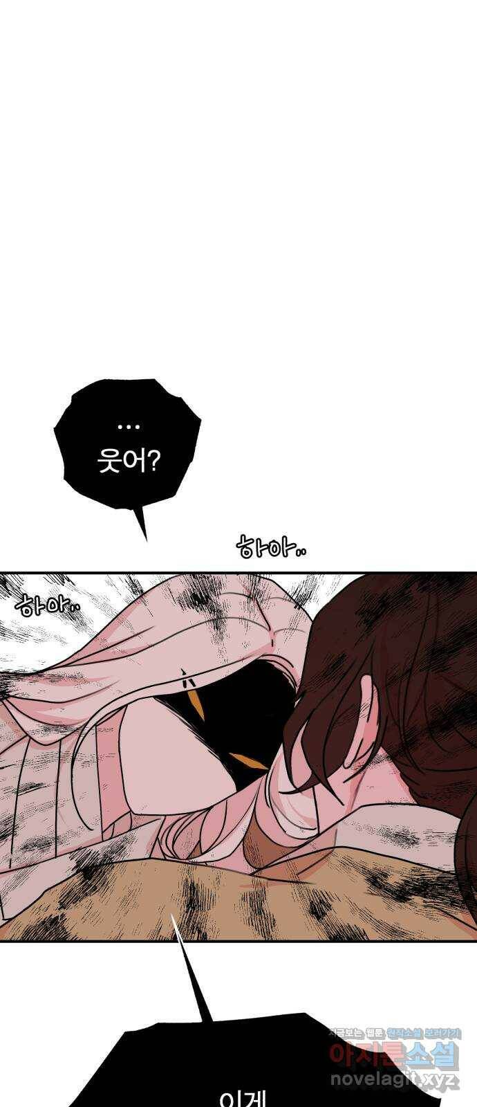 여우애담 45화 22
