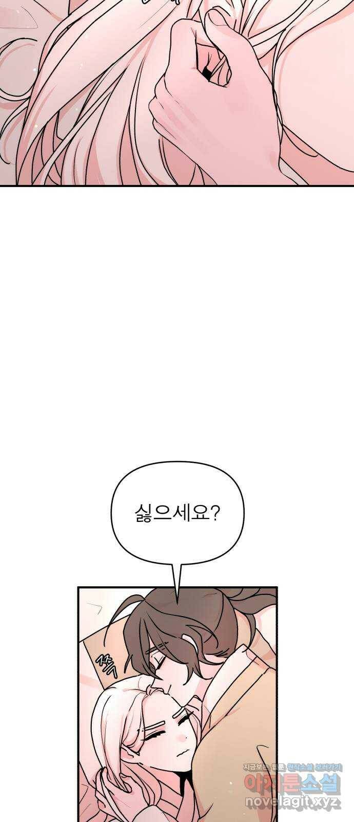 여우애담 45화 26