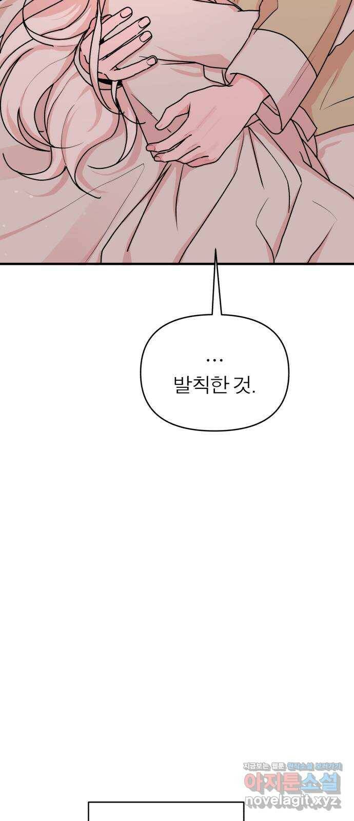 여우애담 45화 28