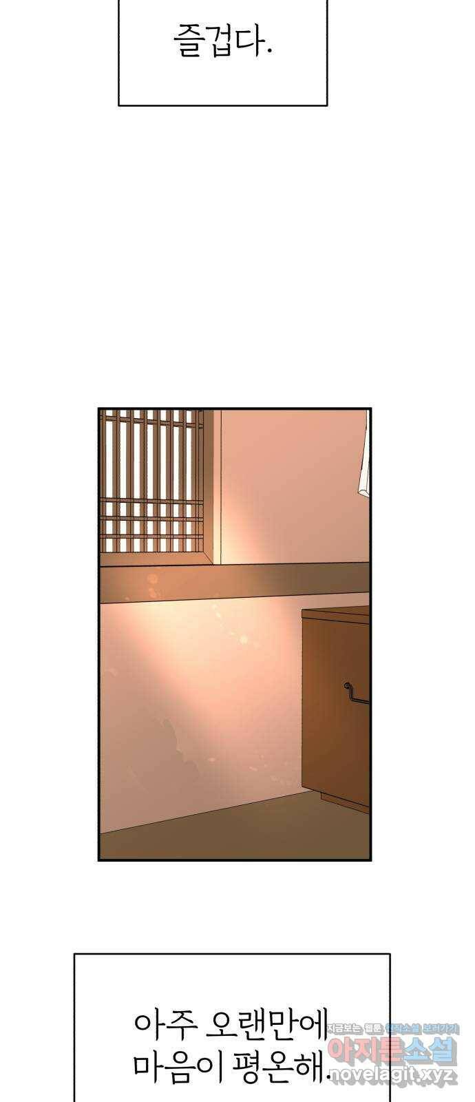 여우애담 45화 29