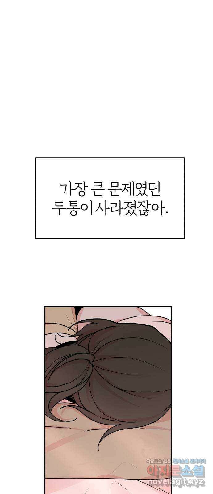 여우애담 45화 31