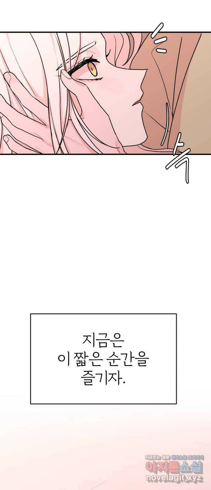 여우애담 45화 35