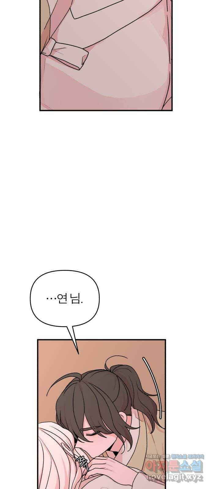 여우애담 45화 38