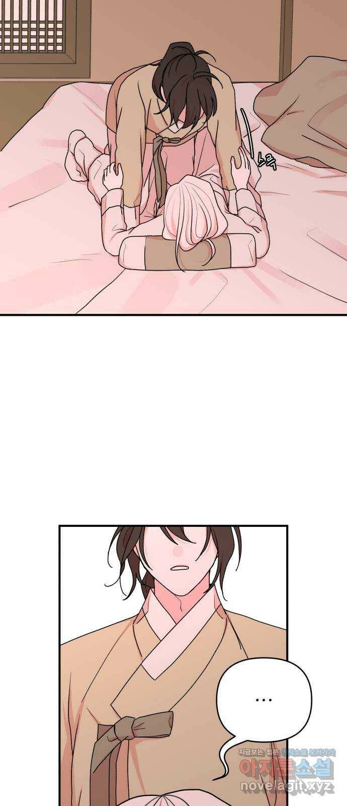 여우애담 45화 44