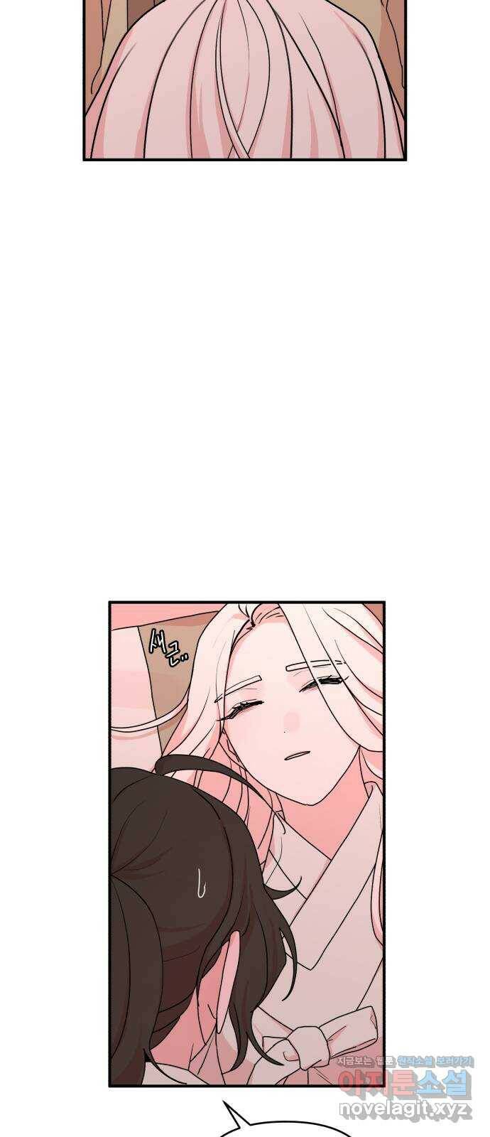 여우애담 45화 45