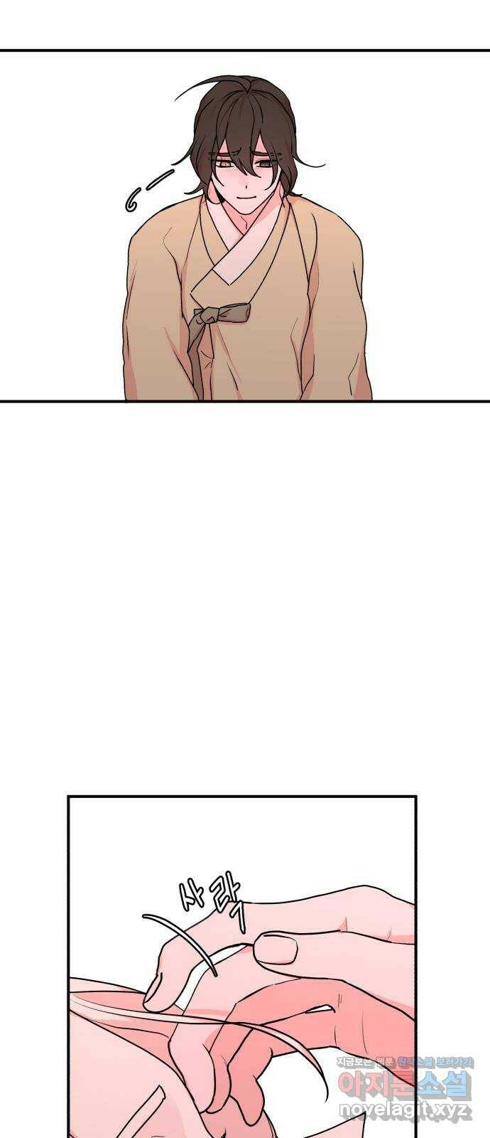 여우애담 45화 47