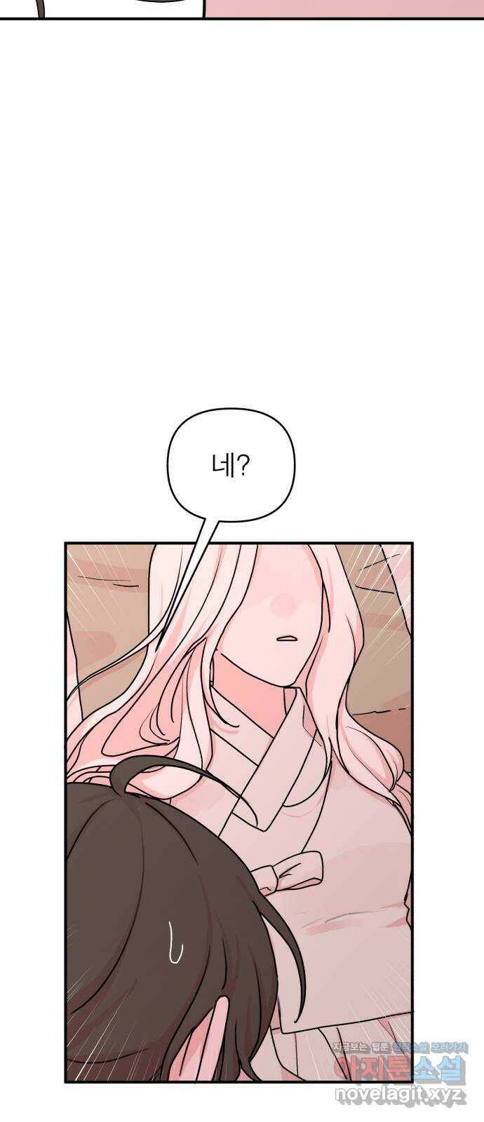 여우애담 45화 49