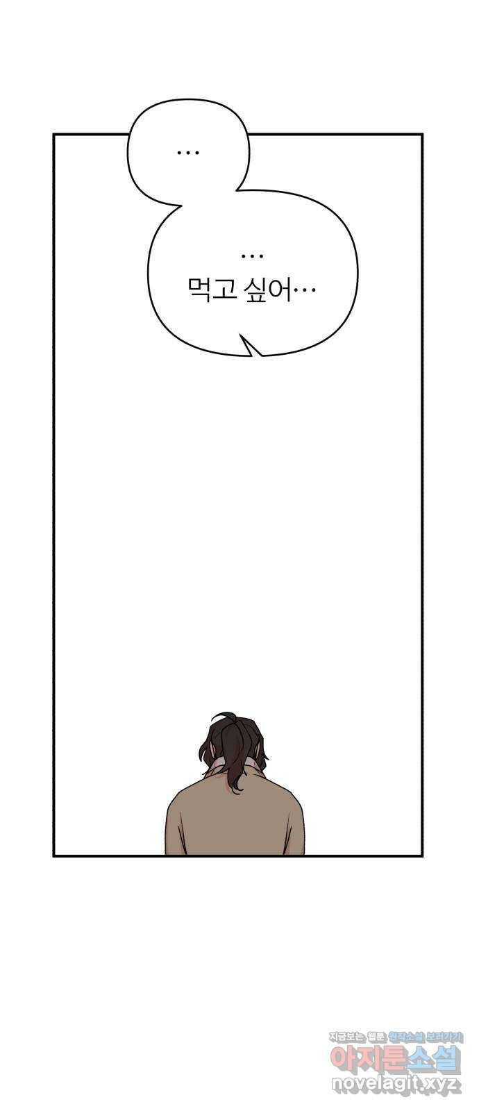 여우애담 45화 51