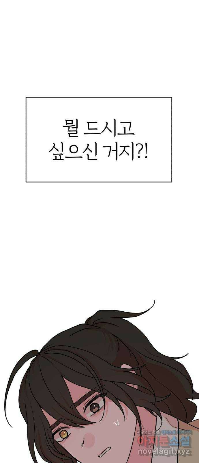 여우애담 45화 54