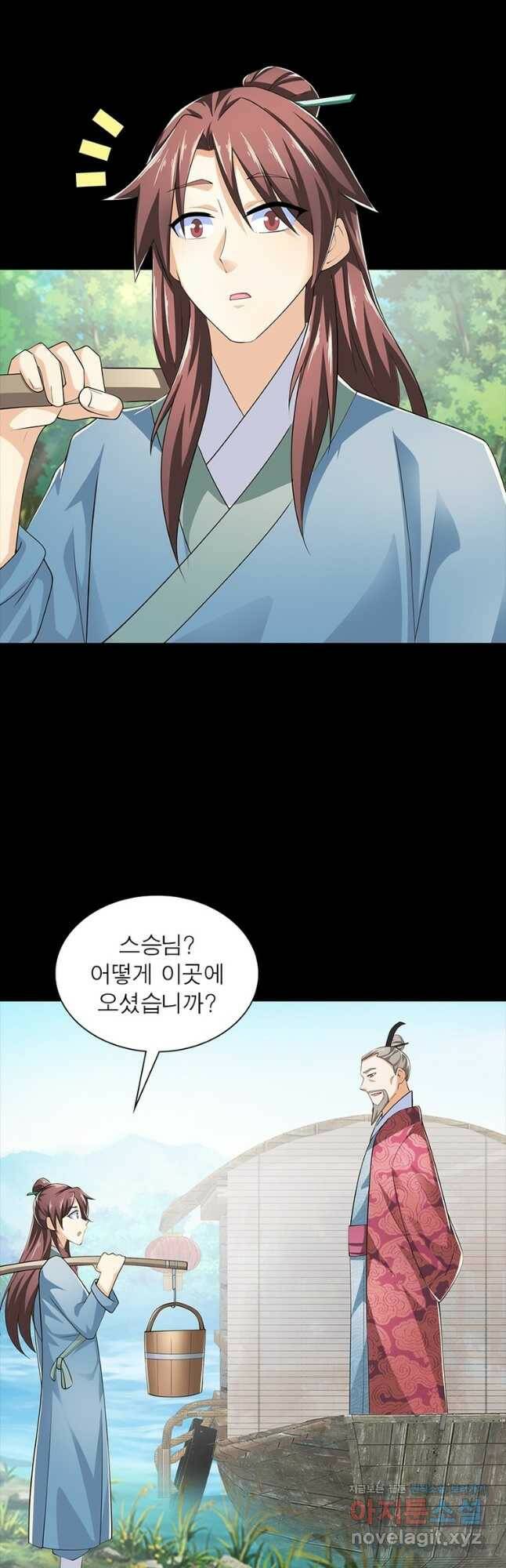 과로환생전기 74화 3