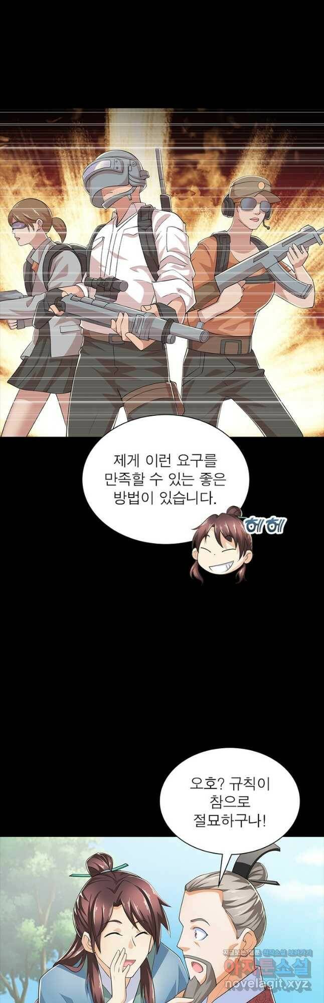 과로환생전기 74화 5