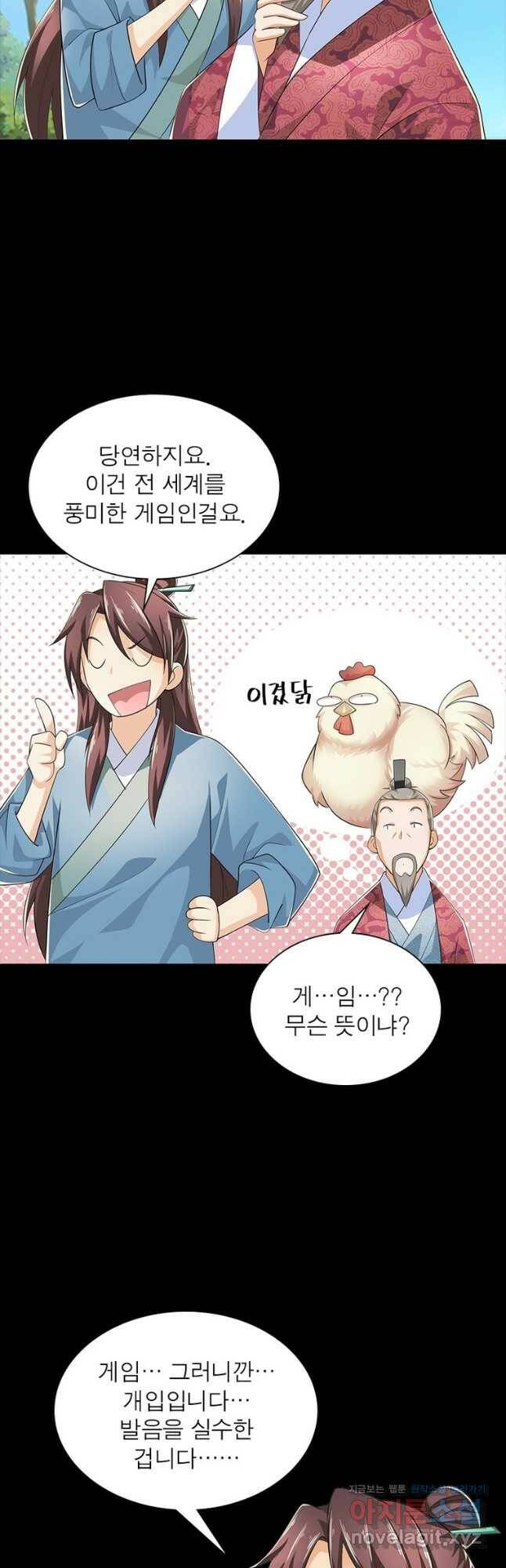 과로환생전기 74화 6