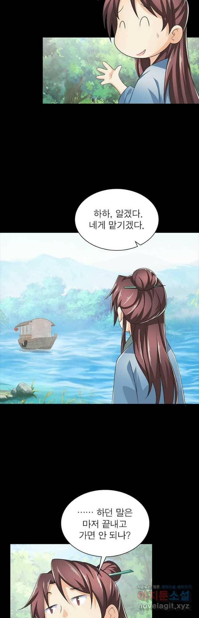 과로환생전기 74화 7