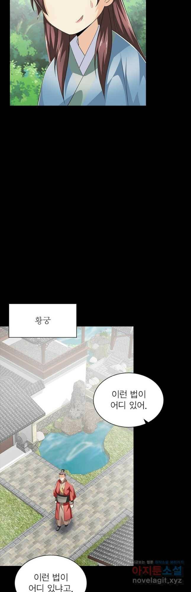 과로환생전기 74화 8