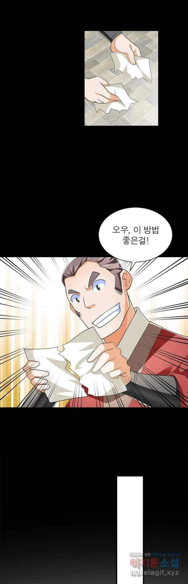과로환생전기 74화 11