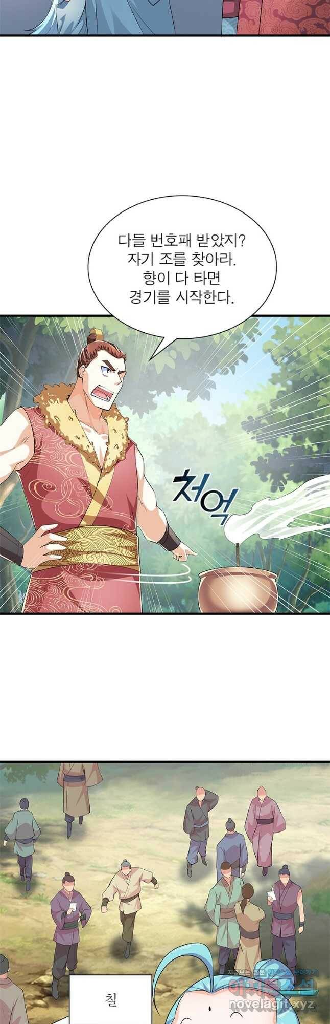 과로환생전기 74화 13