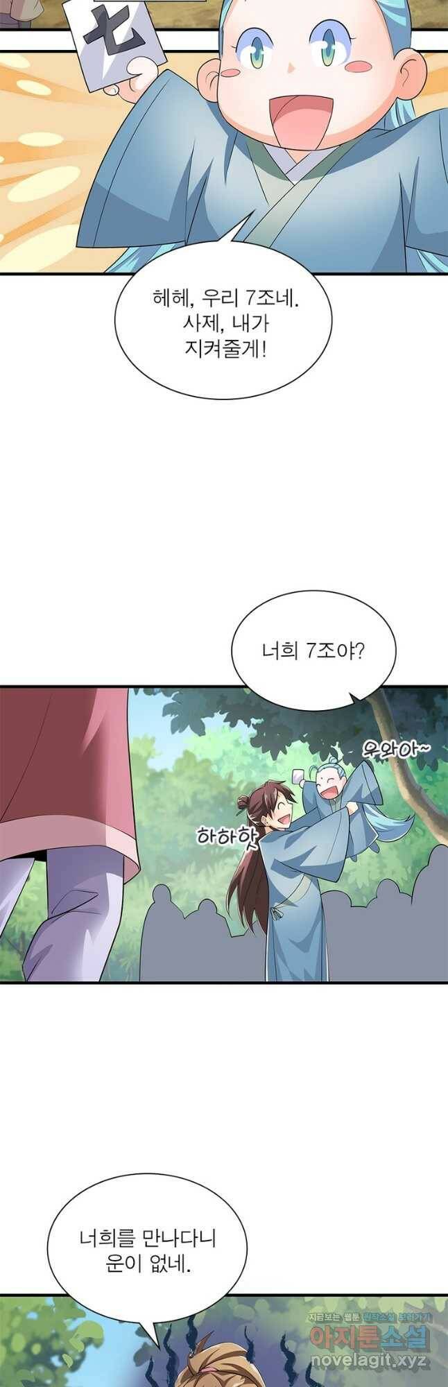 과로환생전기 74화 14