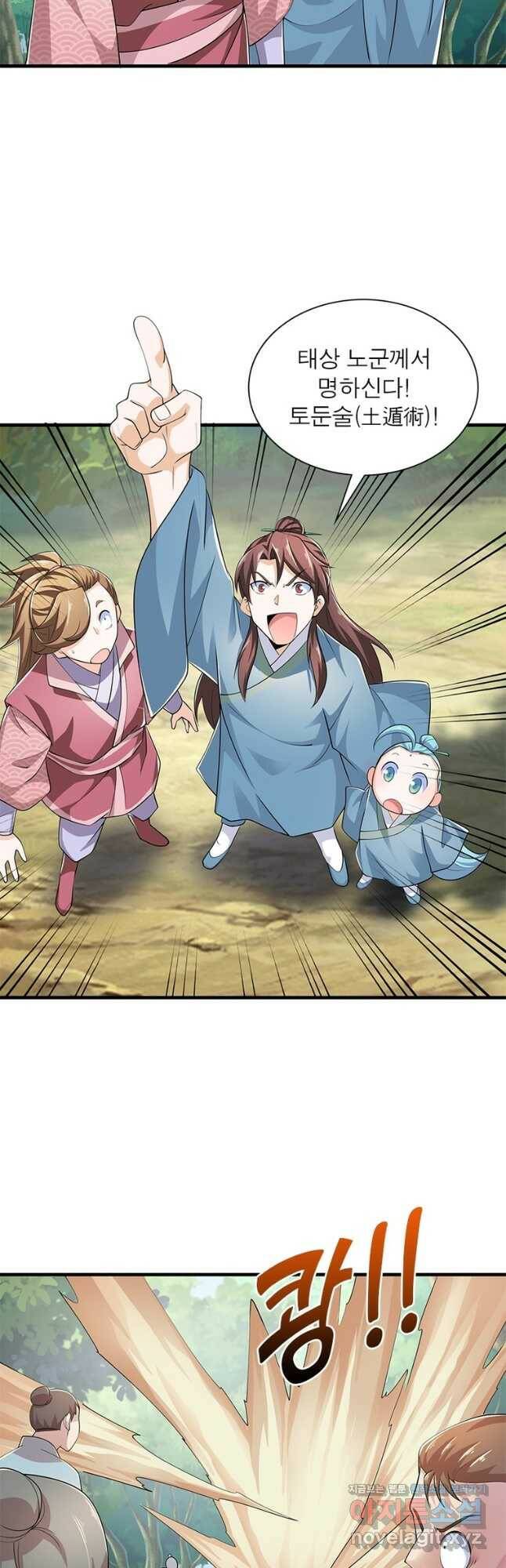 과로환생전기 74화 17