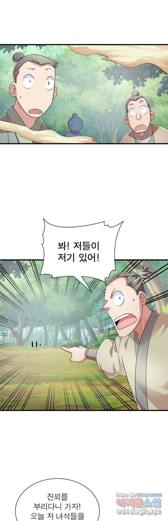 과로환생전기 74화 19
