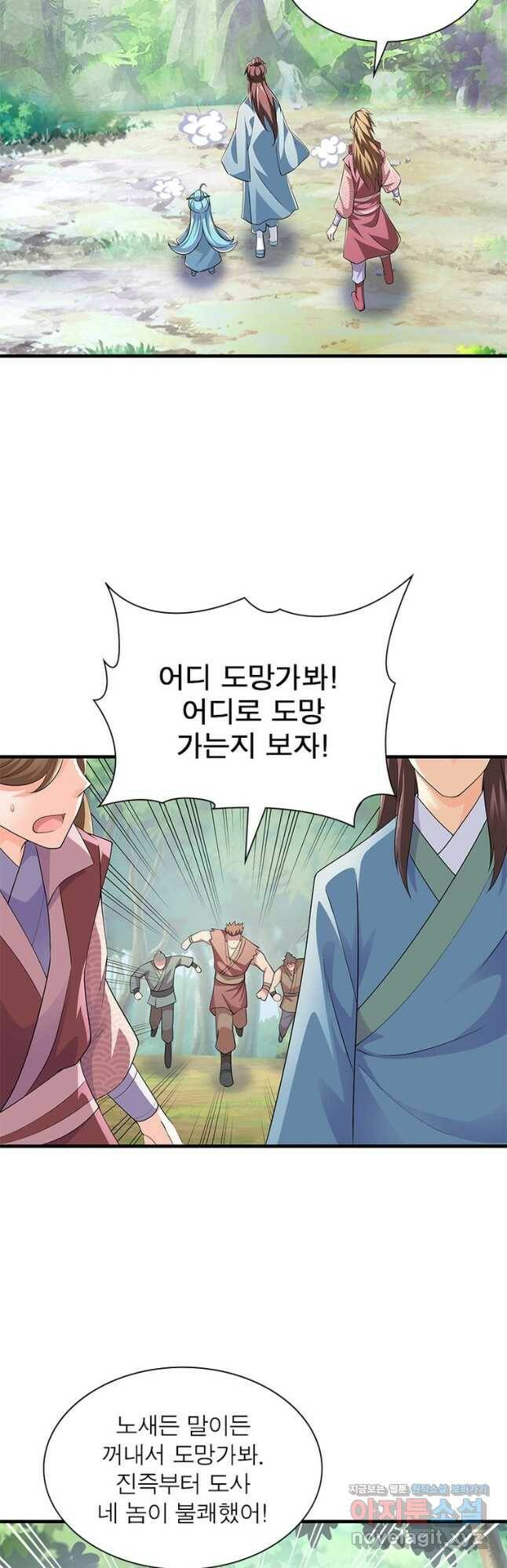 과로환생전기 74화 21