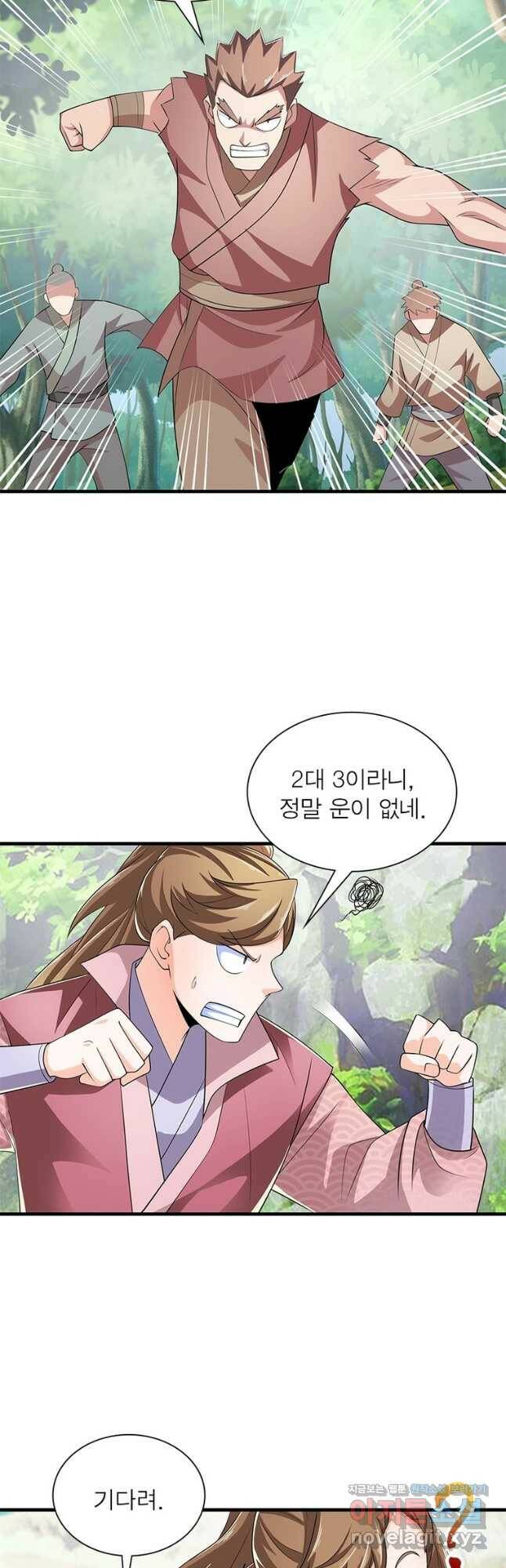 과로환생전기 74화 22